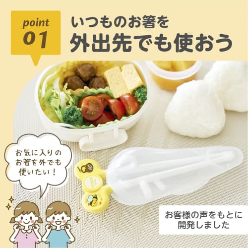 EDISONmama (Edison Mama) Edison Chopstick Case Fits Mini to II Chopsticks / Perfect for Outings, Daycare, Kindergarten, and School