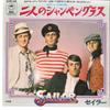 7inch Record SAILOR - A Glass Of Champagne / Panama ECPB368 EPIC 1975 Japan Pop