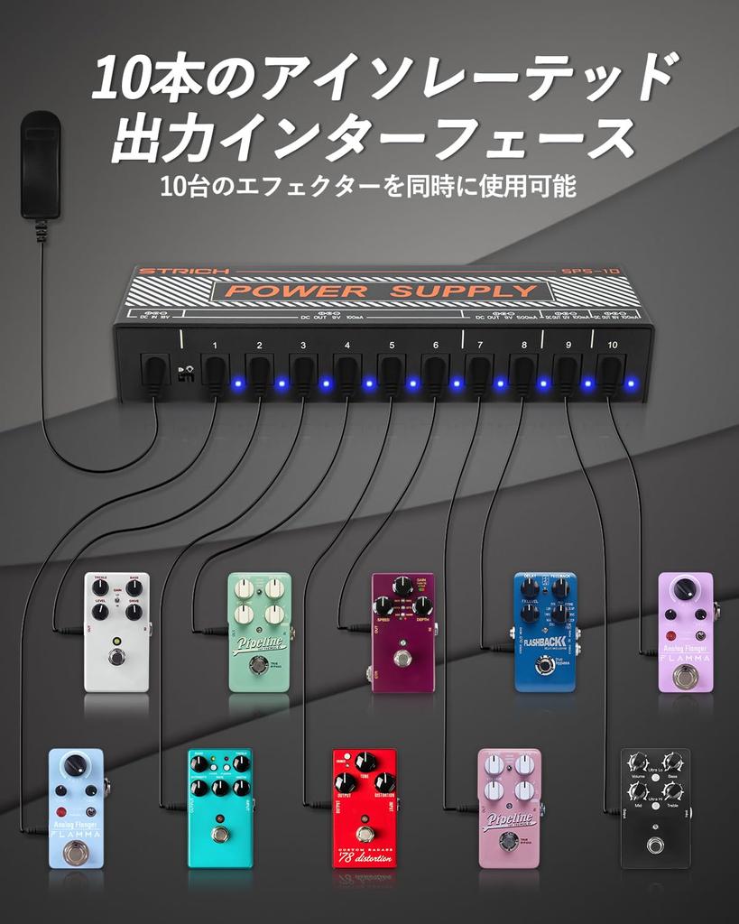 STRICH Effector Power Supply 10 Channels Guitar Pedal Power Supply DC Output 100mA 500mA Short Circuit Protection Noise Reduction Circuit Design Power