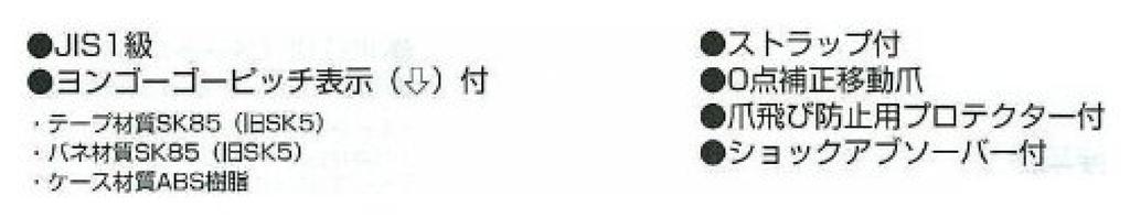 Tajima Convex Lock x SFL1955BL 19, 5.5m 19mm,