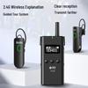 Huidu E300 Профессиональная 2,4G беспроводная система для экскурсоводов с ушным крючком (Китайская версия)