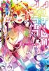 Набор ранобэ No Game No Life Тома 1-11