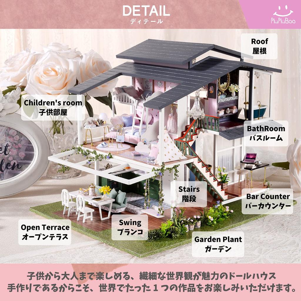 MuMuBoo Handmade Miniature Kit with Japanese Miniature Furniture DIY Includes LED Light and Dustproof Display Cover Dollhouse, Instructions, Kit,