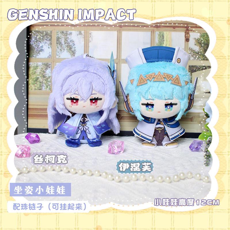 12 см Genshin Impact Варка Дурин Флинс Инеффа Оророн Кинич Цитлали Плюшевая Набивная Хлопковая Кукла Игрушки для Детей Подвеска на Сумку Игровой Подарок