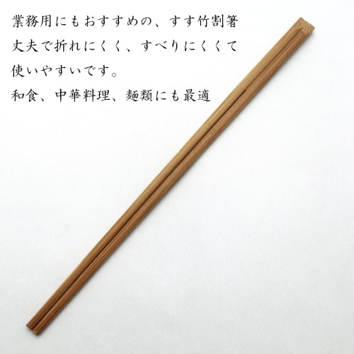 Nakamura Disposable Chopsticks, Susu Bamboo, Tensoge Chopsticks, 24cm, 2 Sets, 200 Pairs