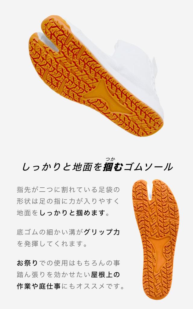 [АйАй] Амортизирующие таби с воздушной подушкой для фестивалей (Размеры 22.5см - 29.0см) (Японские размеры обуви, Взрослые, Числовые) Белый, Размер 24.5см