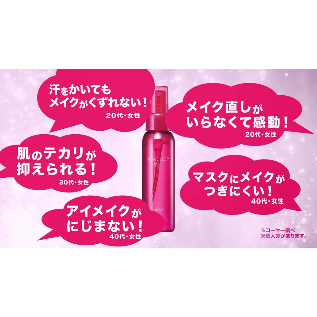 Kose Cosmenience Make Keep Mist свежий цветочный аромат 80 мл (х 1)