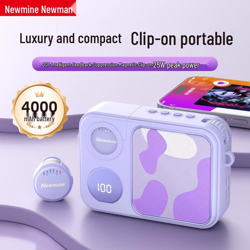 Newmine Little Bee Portable Voice Amplifier CN plug (adapter included)