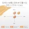 Trinity Line Liquid Cover Foundation Taisho Pharmaceutical (Light Ocher) (New)