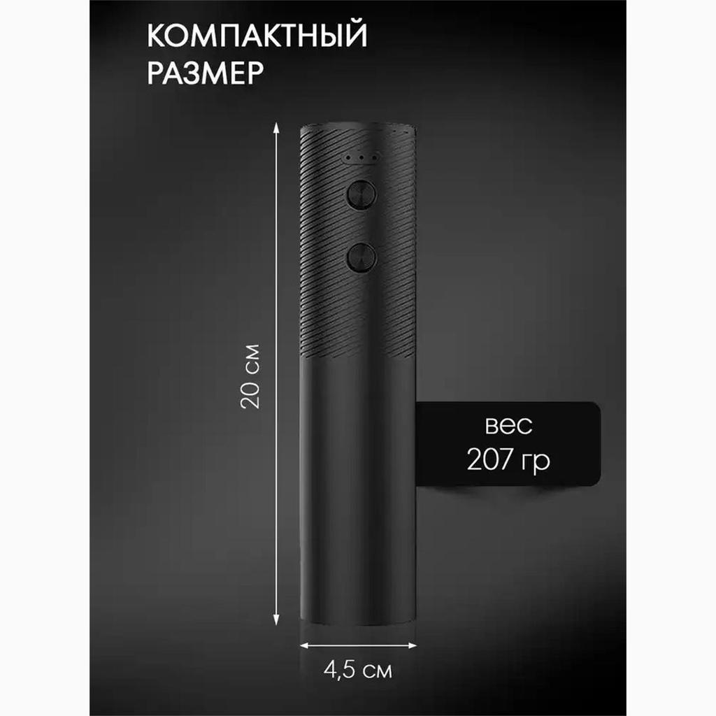 Xiaomi Электрический тормоз для вина