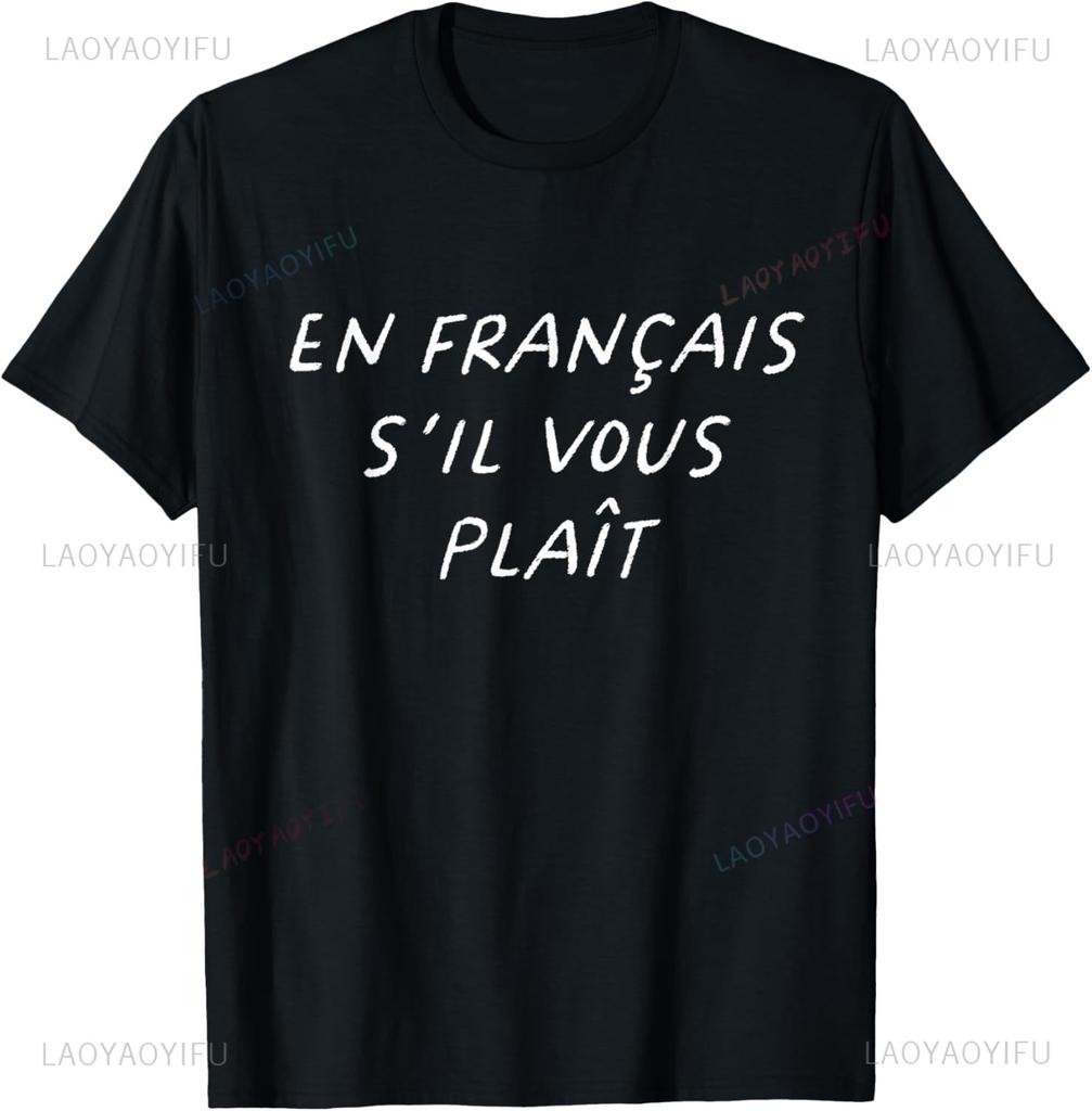 En Francais Sil Vous Plait French Teacher Back To School TShirt Custom Printed Graphic T Shirts Funny Mens Clothing Tops