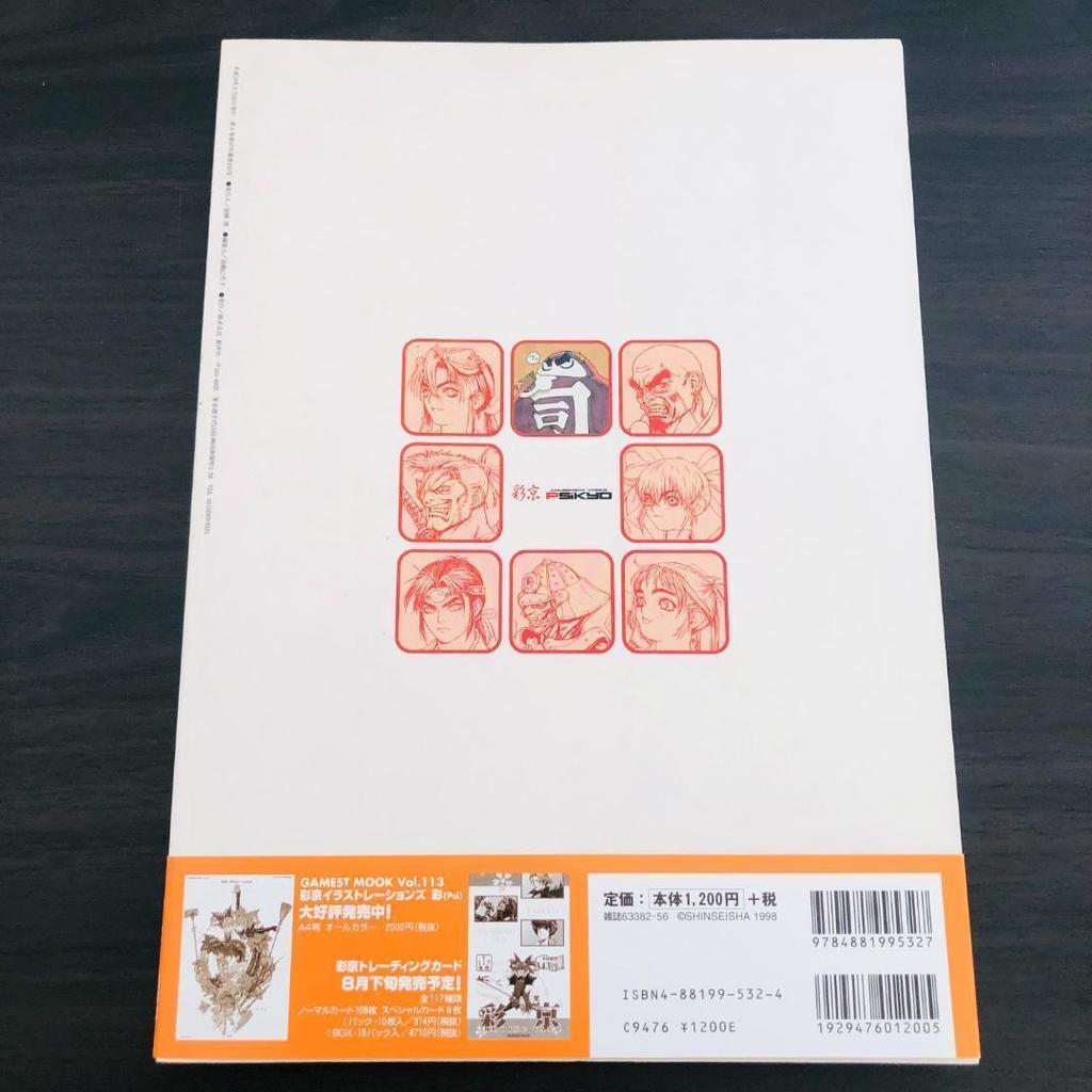 [Б/У] Иллюстрации Psikyo Коллекция работ Цукасы Дзюна Цукаса Дзюн