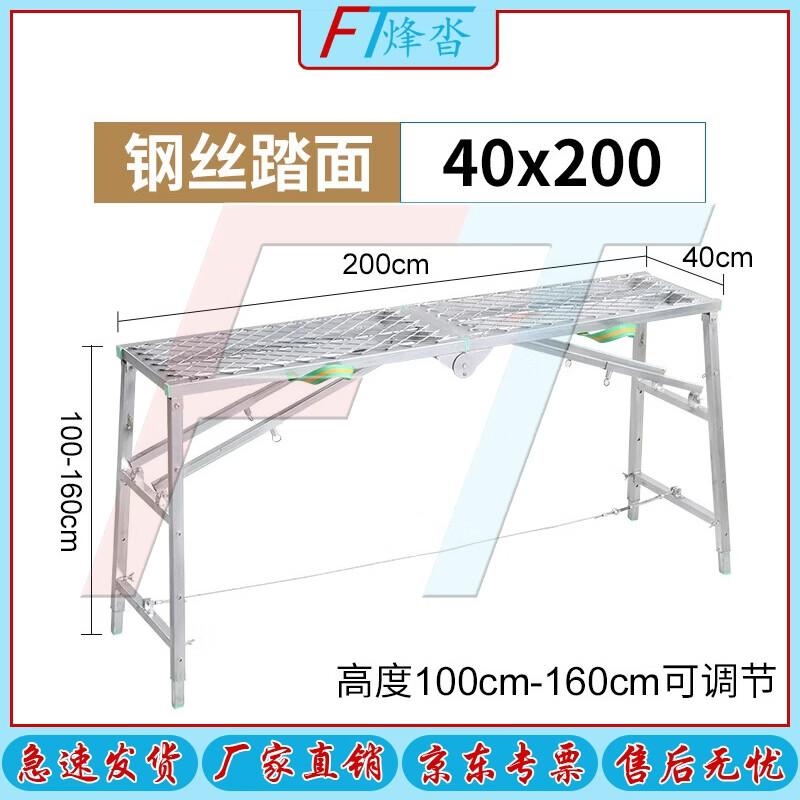 Fengta Foldable Adjustable Work Platform Trestle