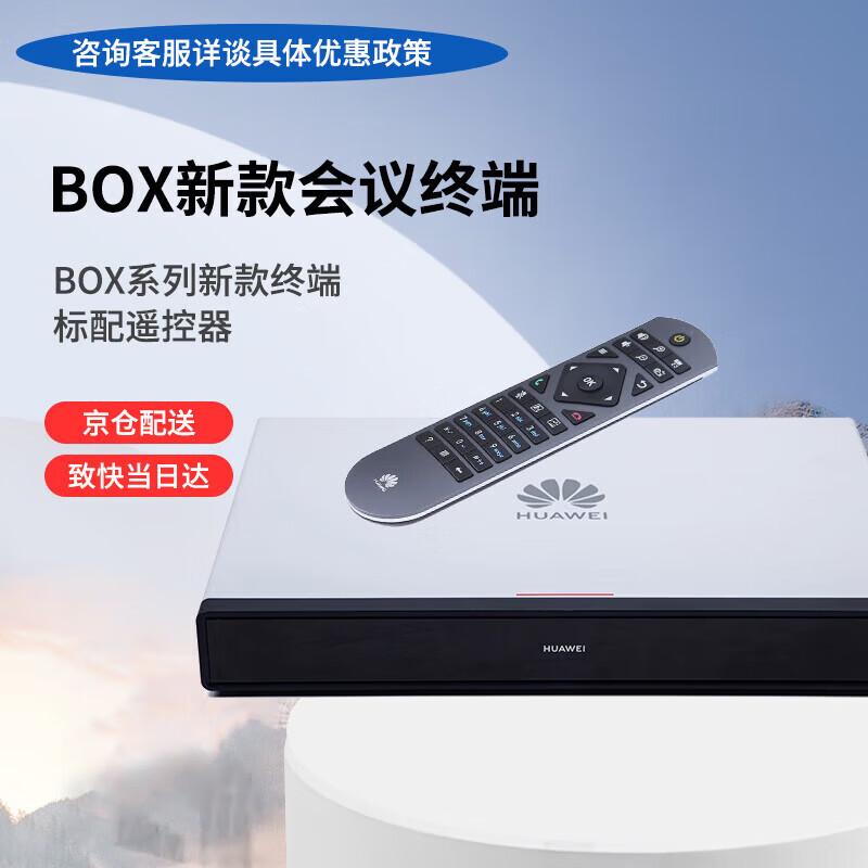 Huawei Video Conferencing Terminal (CN version)