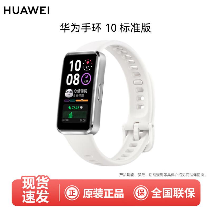Huawei Том 10 Стандартное издание (Китайская версия)