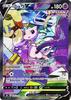 pokemon card game Mew V SR PK-S8-106