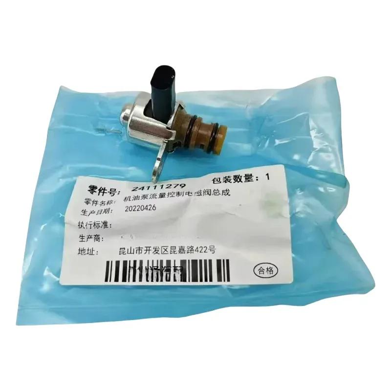 24111279 Suitable for GM Xinyinglang Cruze Yuelang 1.0T oil pump flow control solenoid valve sensor