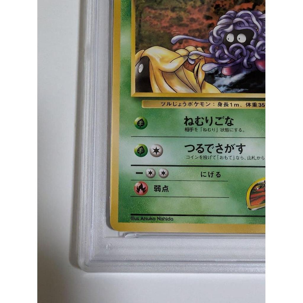 Used [PSA9] Kyo no Monjara Old back Pokemon card