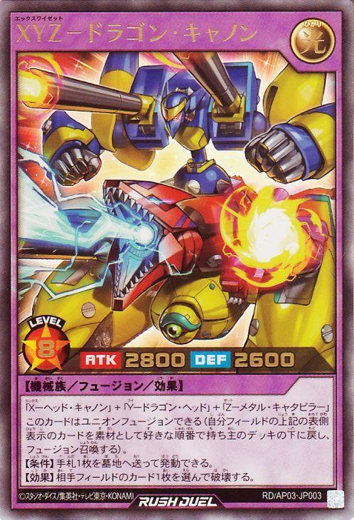 Yu-Gi-Oh! Rush Duel Cannon Union Base Fusion Effect Monster XYZ-Dragon (Ultra Rare) (RD / AP03)