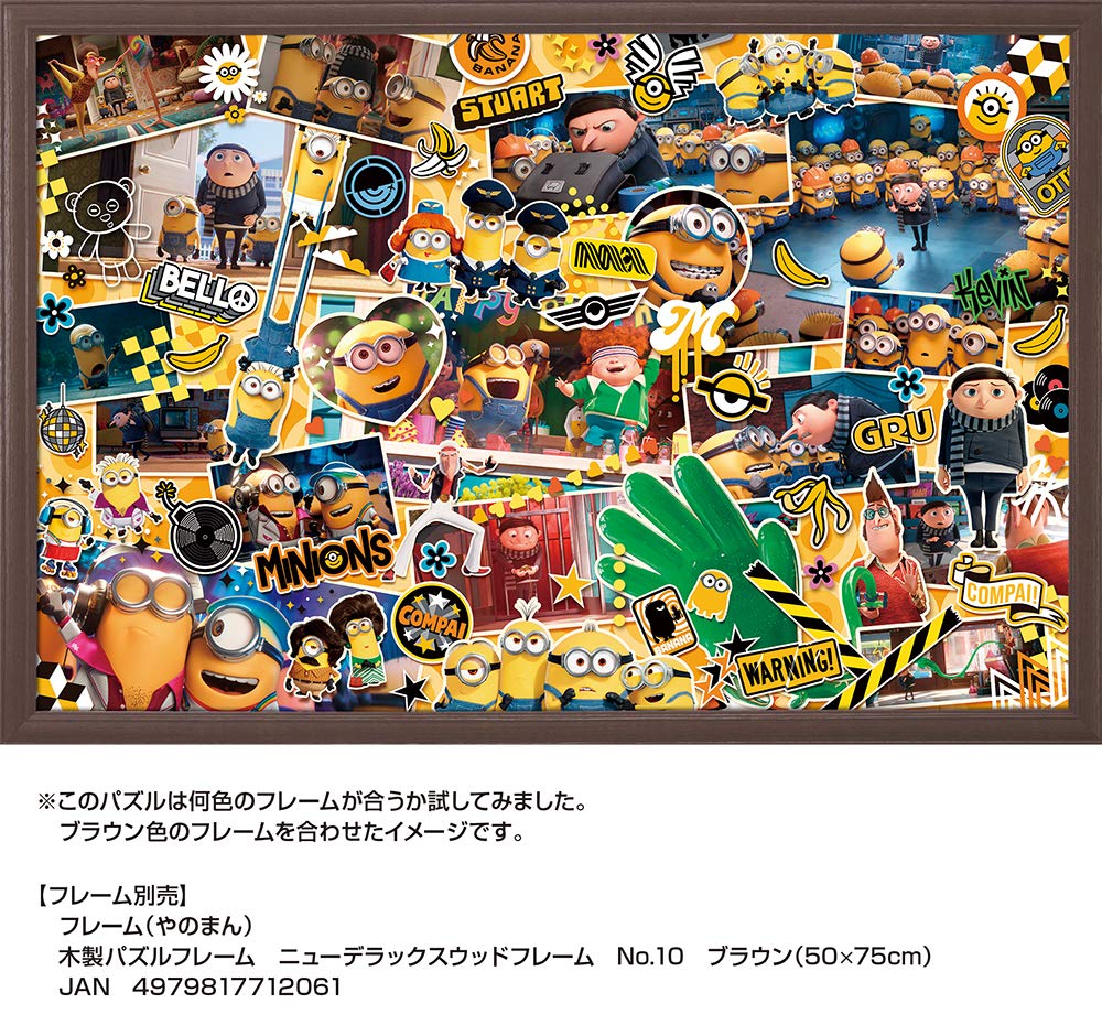 Пазл из 1000 деталей «Миньоны, большие неприятности!» (50x75cm)