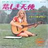 7inch Record MARY HOPKIN - Those Were The Days / Turn Turn Tur AR2160 APPLE 1968 Japan Pop Used