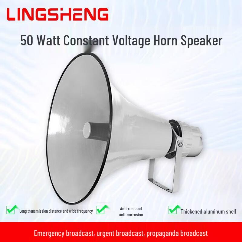 LINGSHENG Outdoor Public Address Horn Speaker CN plug (adapter included)