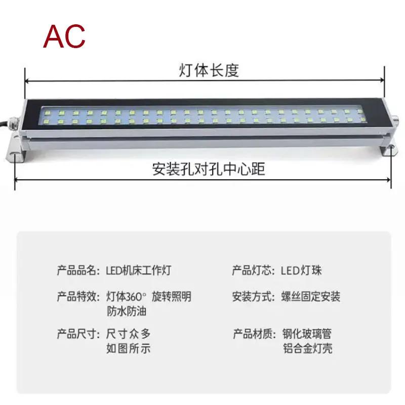 Рабочий светильник для станка, водонепроницаемый, маслостойкий и взрывозащищенный, люминесцентный светильник, вращающийся кронштейн 24 В 220 В, освещение токарного станка с ЧПУ