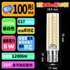 E17 100W LED Bulb, 17mm Diameter, 1200lm, 5000k Daylight White Equivalent, High Color Rendering, Omnidirectional Wide Beam Distribution, Insulated,