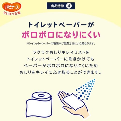 Habinurse Easy Butt Cleaning Mist Refill, 250mL, 1033465