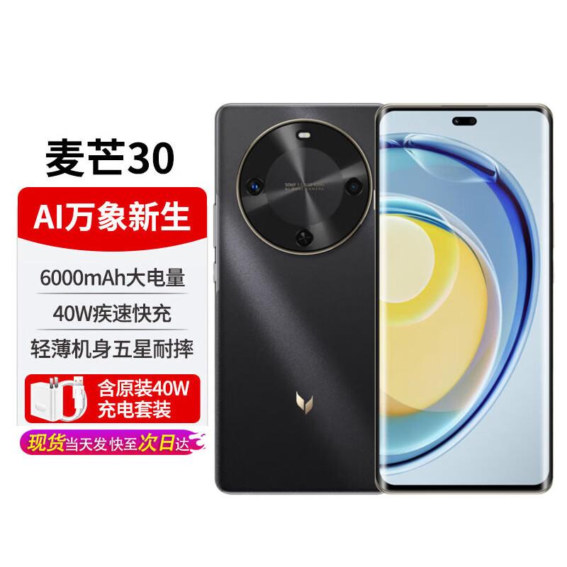 Huawei Maimang 30 5G AI Smartphone (CN version)