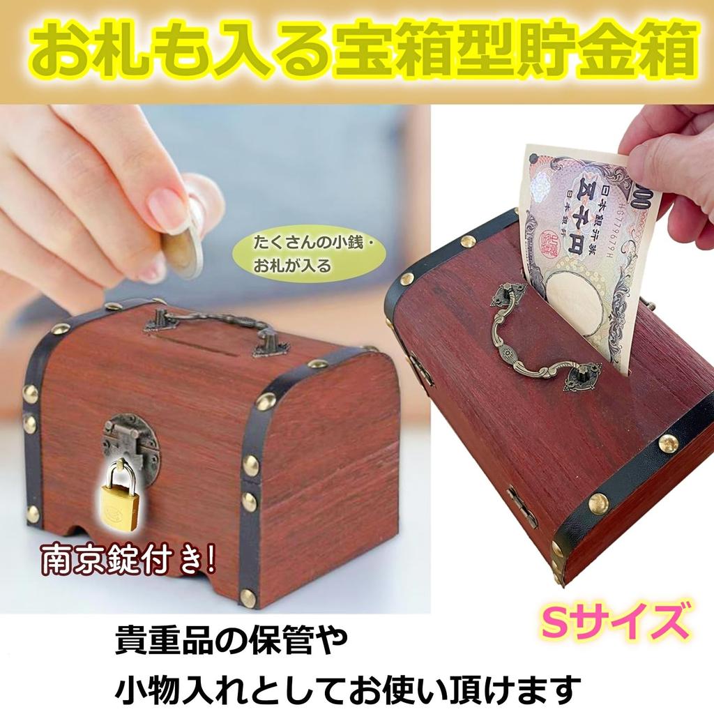 Копилка Anopono, шкатулка для хранения сокровищ с замком-ключом, антикварные купюры, аксессуары для купюр, коробка для хранения (Браун, С.)