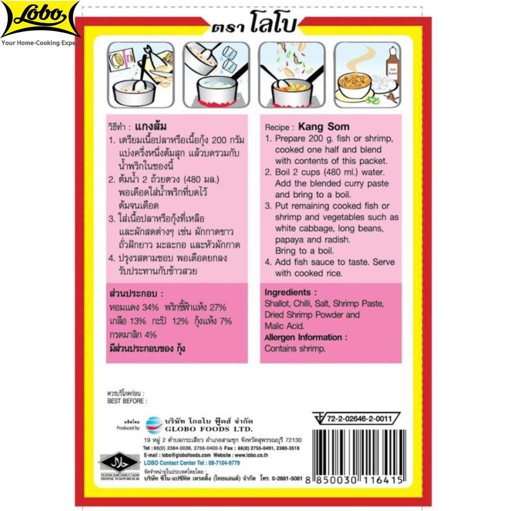 Lobo Паста карри из кислых овощей, настоящее тайское карри / без добавления глутамата натрия, консервантов и искусственных красителей / на 2 порции, тайская еда, 50 г