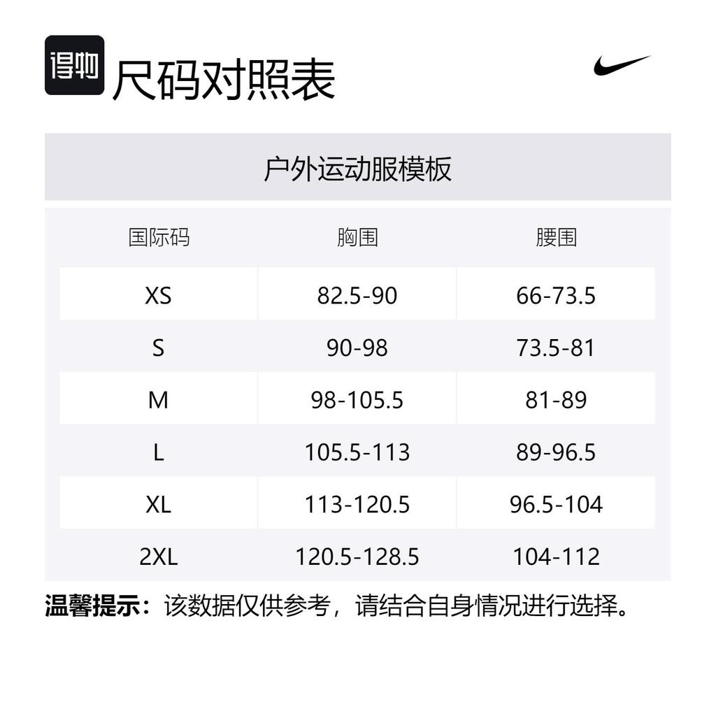 Nike Мужская футболка с длинным рукавом для плавания и защиты от солнца Nike Dri-FIT UV Rashguard FZ6241-100