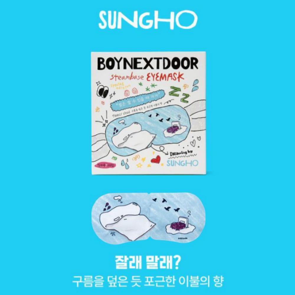 BOYNEXTDOOR STEAMBASE Маска для глаз Специальное издание 5 шт. | K-beauty Успокаивающий согревающий патч для глаз (6 вариантов)