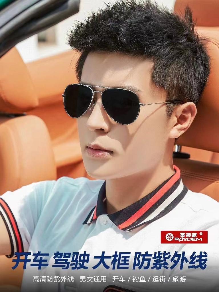 Мужские солнцезащитные очки Ruffian Handsome Advanced Sense Repair Sunshade Sunglasses Мужские универсальные очки для вождения и рыбалки