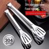 304 Stainless Steel Food Tongs