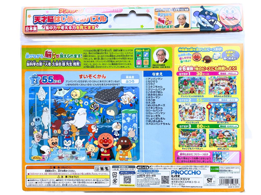 Набор предметов AGATSUMA Anpanman Genius First Puzzle 30 предметов Otanjo 55 предметов Арбуз 80 предметов Кемпинговый гриль No-brand [3 предмета A] Brain's Bikai,