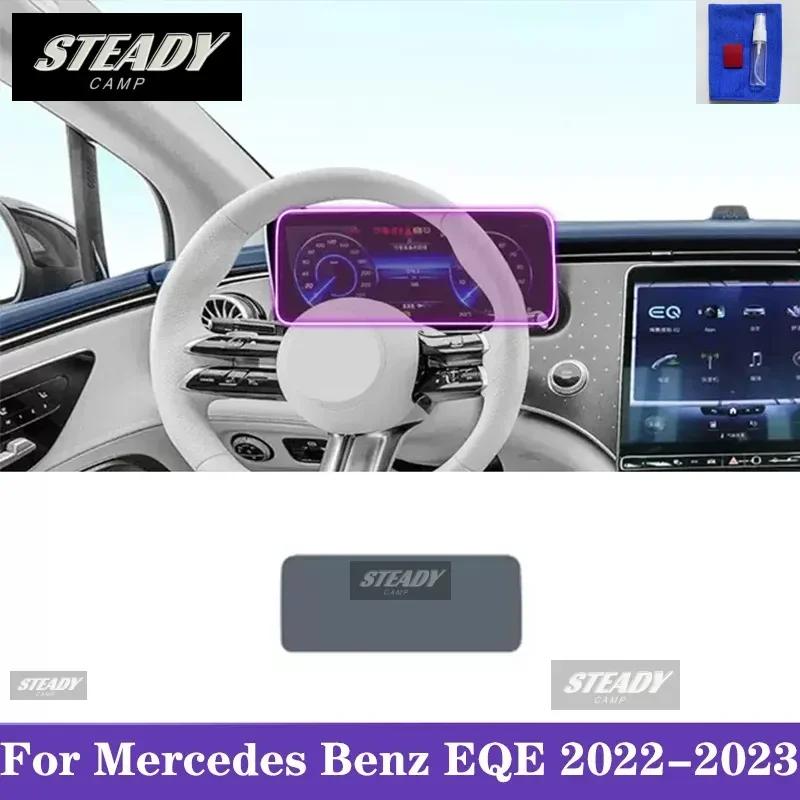Для Mercedes Benz EQE 2022-2023 Автомобильный интерьер Центральная консоль Прозрачная TPU Пленка для защиты краски Антицарапина Наклейка LCD PPF