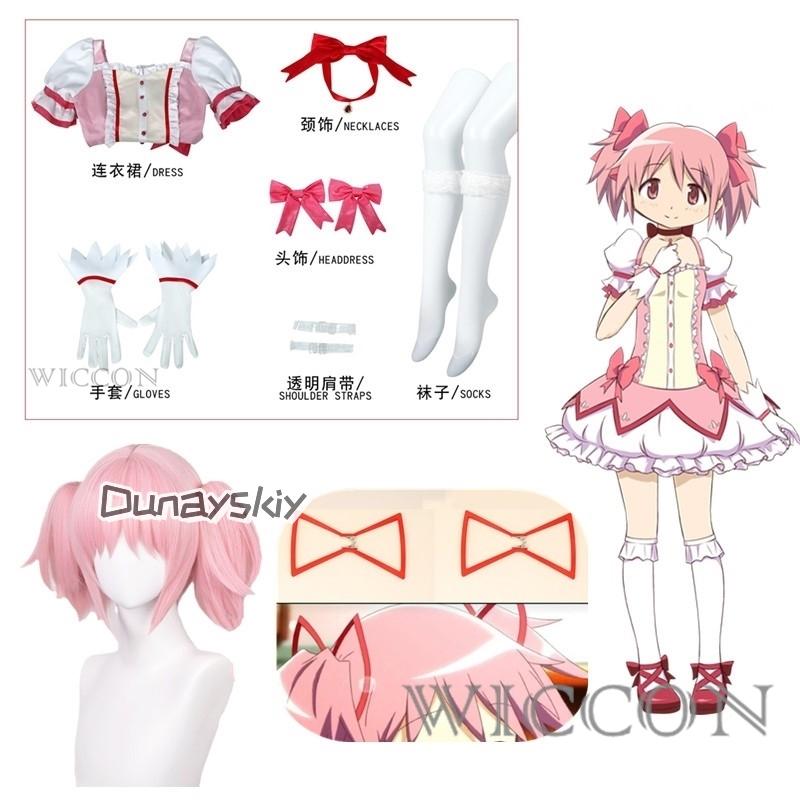 Unisex Anime Cos Puella Magi Madoka Magica Kaname Madoka Cosplay Costumes Halloween Christmas Party Sets Uniform Suits
