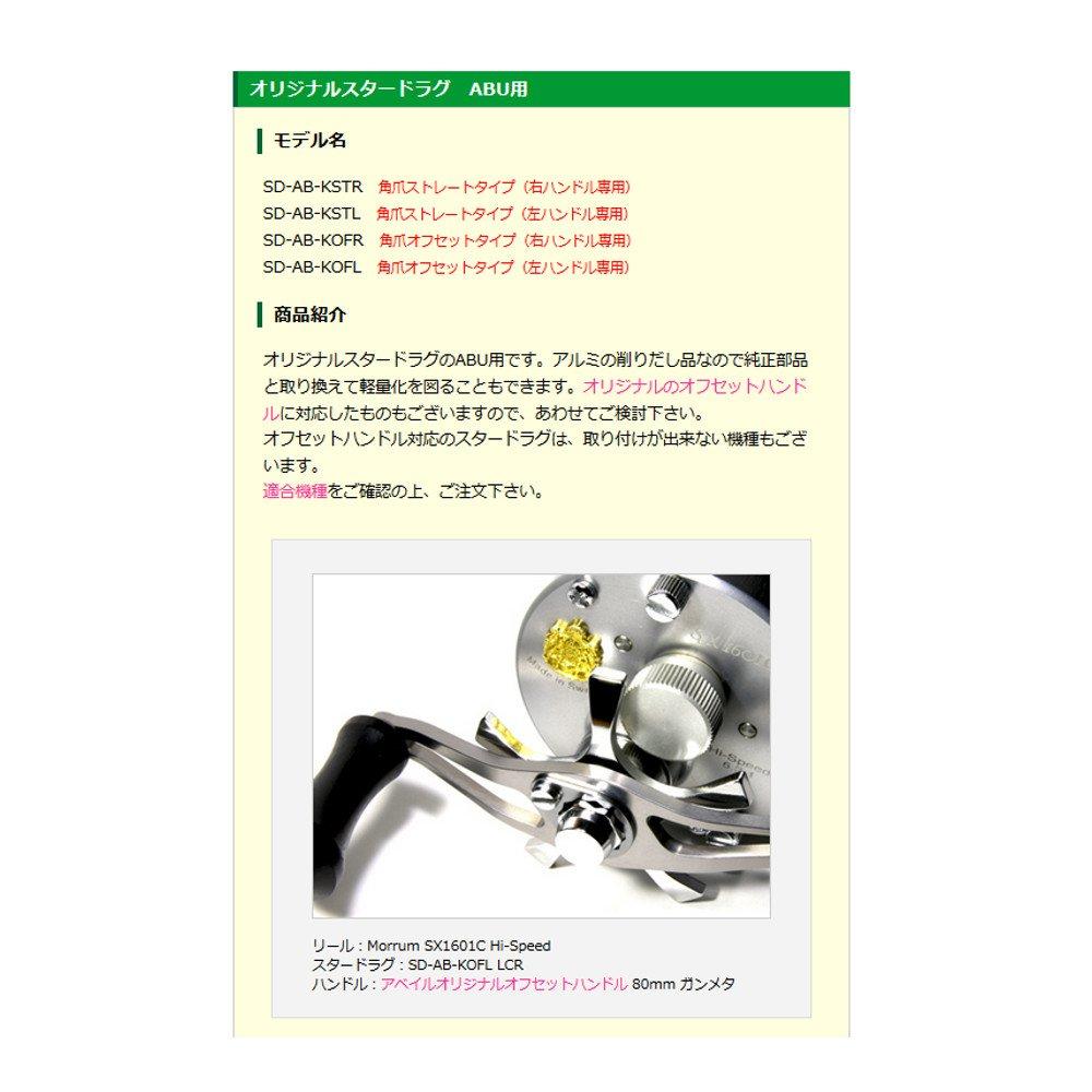 Avail Reel Original Star Drag for ABU SD AB KSTL PPL Purple Left Handle Only SD-AB-KSTL