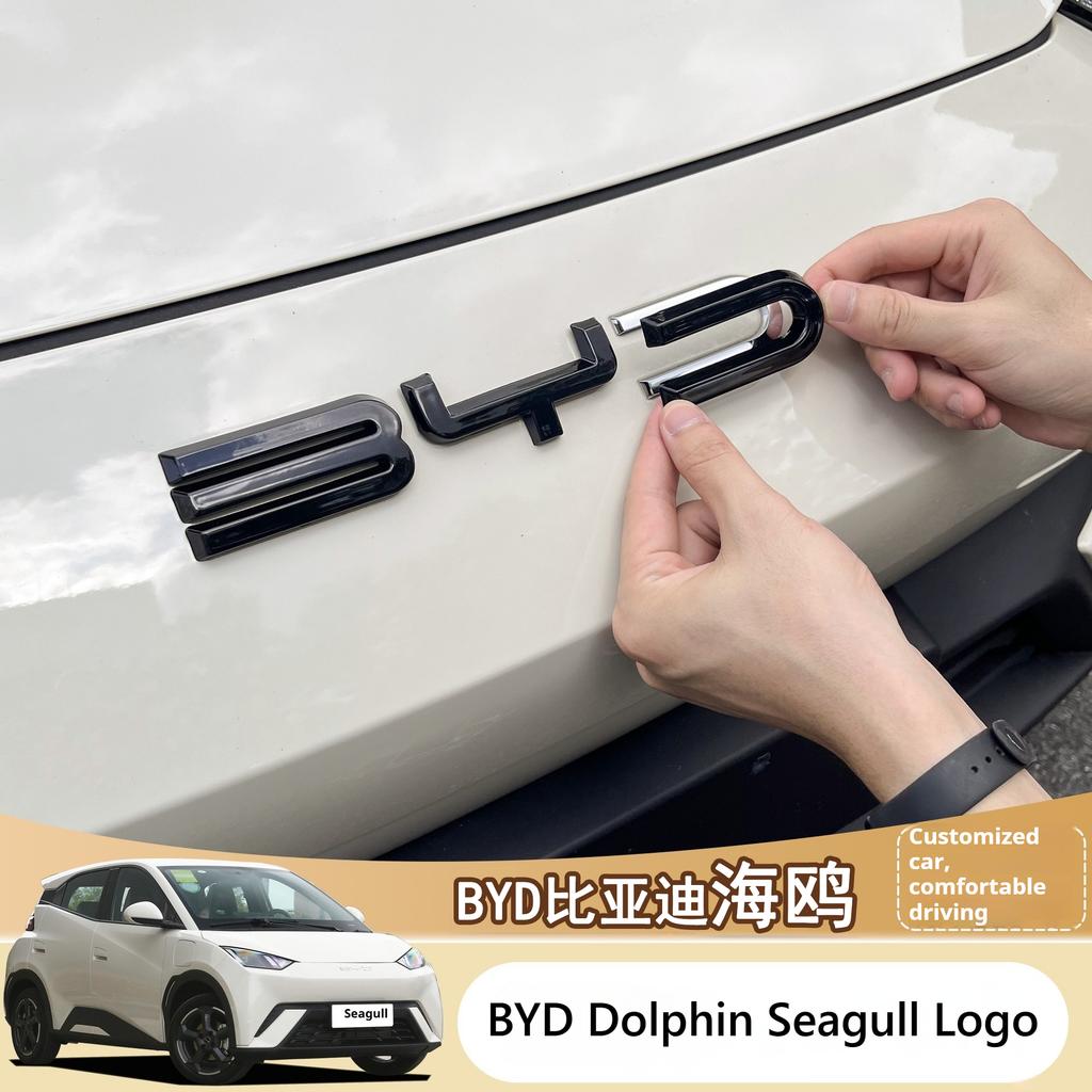 Подходит для BYD Seagull Dolphin Surf Dolphin Mini 21-25 Передний автомобильный логотип Декорация букв Модификация интеллектуальной версии вождения hsgql22