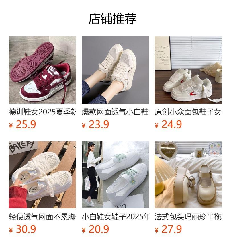 Dexun Shoes Women's 2025 Summer New Korean Version Versatile Little White Shoes Casual Soft Sole Super Fire Versatile Height Increasing Board Shoes