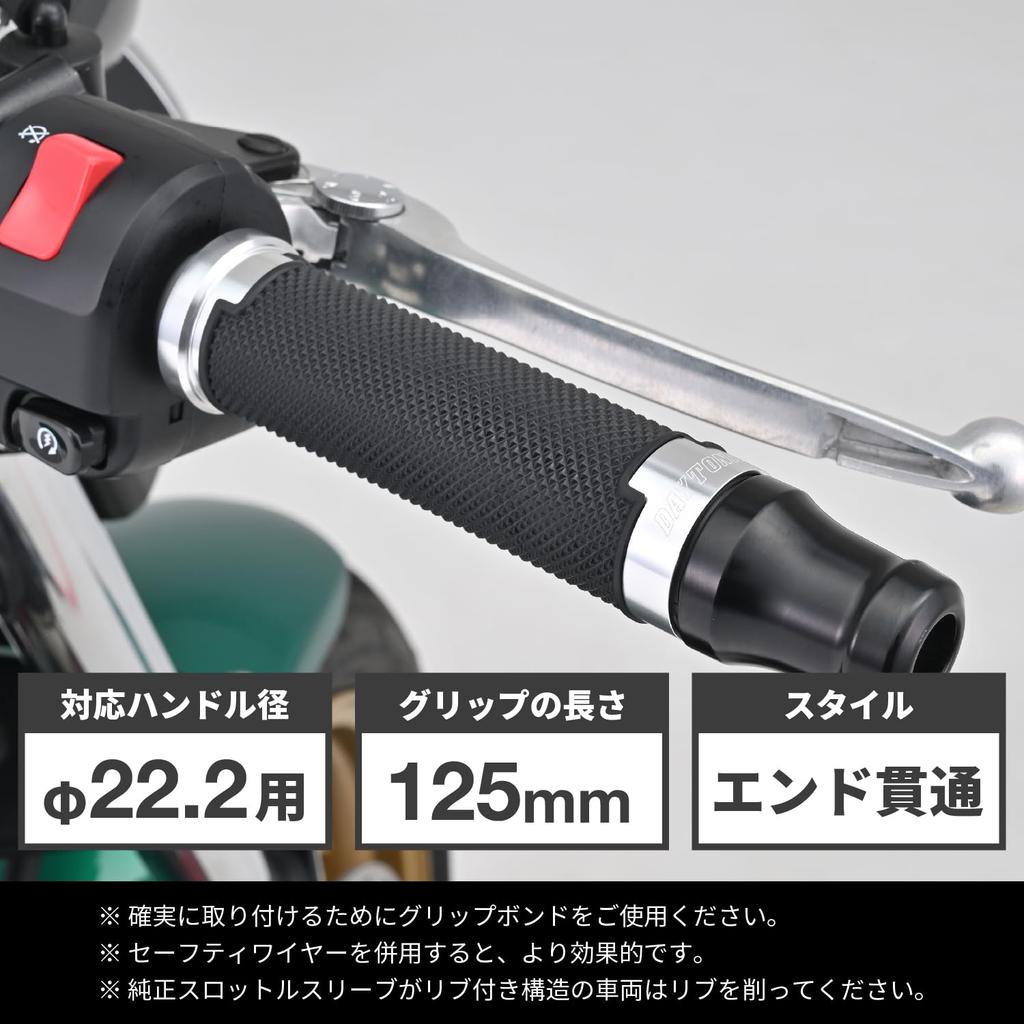 Мотоциклетная ручка Daytona Grippy Grip для руля диаметром 125 мм с алюминиевым кольцом с концевым отверстием, серебристая 38497 22.2 GG-D-AL-BASE