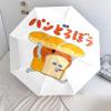 1 PC Automatic Folding Umbrella - Bread Thief Pattern Portable Foldable Design With 8 Ribs Christmas Birthday Gifts