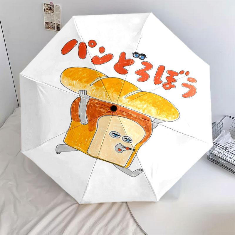 1 PC Automatic Folding Umbrella - Bread Thief Pattern Portable Foldable Design With 8 Ribs Christmas Birthday Gifts