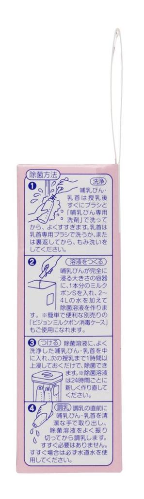 Молочная смесь Pigeon S, Не требует измерения, Гранулированный тип, 20 пакетиков, Опыт грудного вскармливания, Для стерилизации детских бутылочек и т.д.