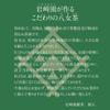 Iwasaki-en Seicha Yame Tea Leaves Premium 2025 Harvest 100g Bag Sencha First Harvest Special Selection