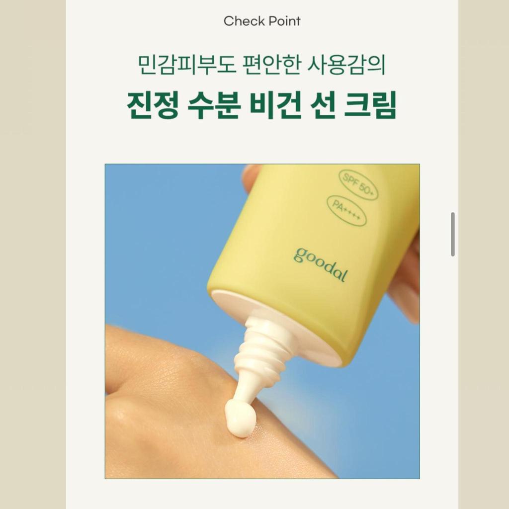 Goodal HEARTLEAF Calming Moisture Vegan SUN CREAM SPF 50+ PA++++ 50ml