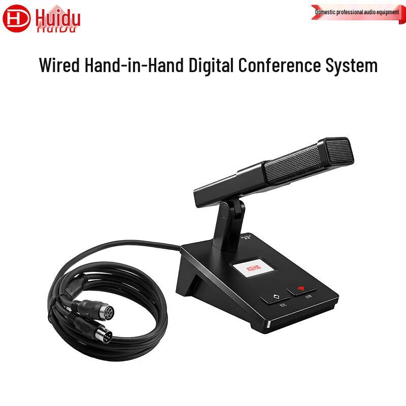 HuiDu HD-850A Professional Wired Digital Conference Microphone (CN version)