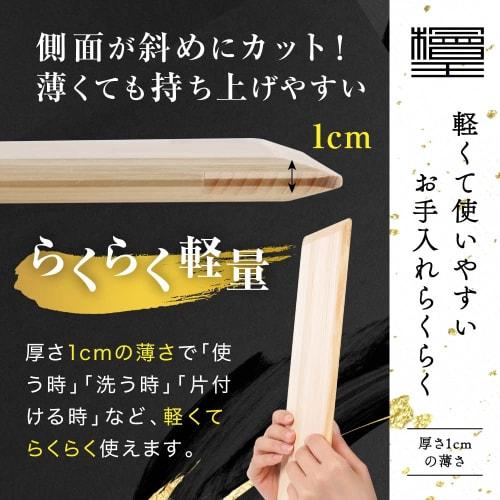 Hinokioh - Made in Japan, Lightweight Hinoki Cutting Board, Small, 33 x 20 x 1 cm, Wooden, Hinoki Wood